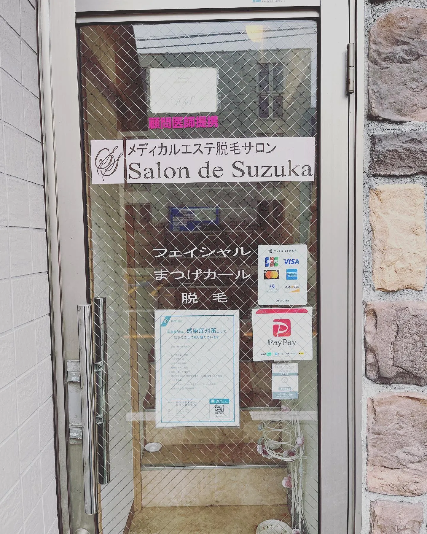 * Salon de Suzuka *